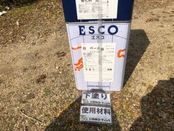 徳島県　羽ノ浦町　使用材料　錆止め