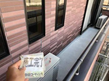 徳島県 松茂町 洗浄 ベランダ