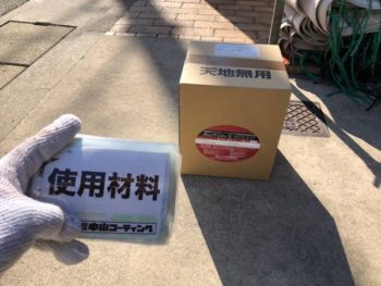 徳島県　北田宮　使用材料　コーキング