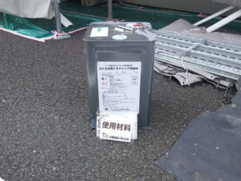 徳島県　城東町　病院　使用材料　ベランダ　防水