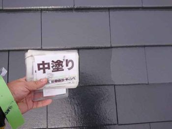 徳島県 徳島市 安宅 屋根 塗装 中塗り