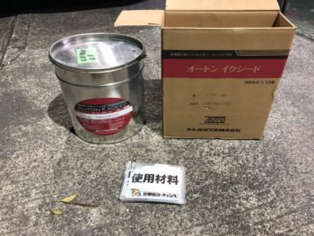 徳島県　名東町　使用材料　コーキング　イクシード