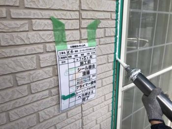 徳島県　大麻町　コーキング工事　充填