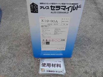 徳島県　大麻町　使用材料　軒天井