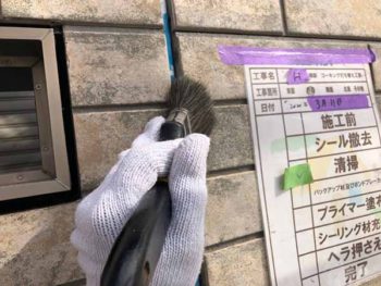 徳島県　北田宮　コーキング　清掃