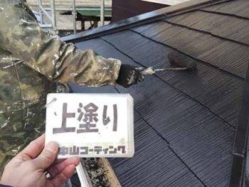 徳島県　大麻町　屋根塗装　上塗り
