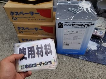 徳島県 板野郡 使用材料 軒天井 アレスセラマイルド