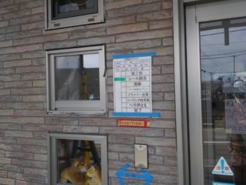 徳島県　城東町　病院　コーキング　撤去