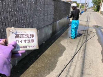 徳島県 松茂町 洗浄 塀