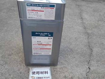 徳島県　大麻町　使用材料　屋根　ルーフガードシリコン