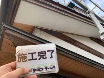 徳島県　軒天井　張替え工事　施工後