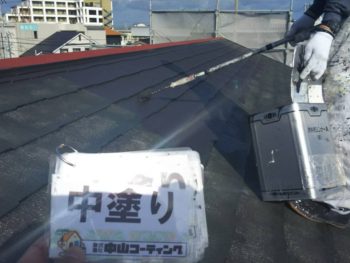 徳島県　城東町　病院　屋根　塗装　中塗り