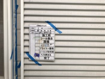 徳島県 板野郡 コーキング ヘラ