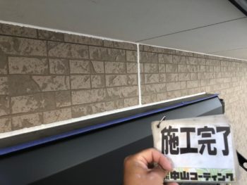 徳島県　松茂町　コーキング　施工後　目地