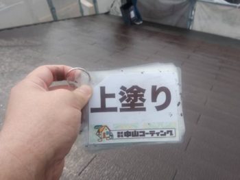 徳島県　城東町　病院　屋根　塗装　上塗り後