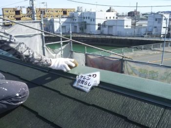 徳島県　城東町　病院　屋根　塗装　鉄部　ケレン