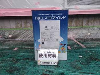 徳島県　徳島市　北田宮　使用材料　錆止め
