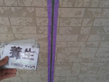 徳島県　松茂町　コーキング　養生