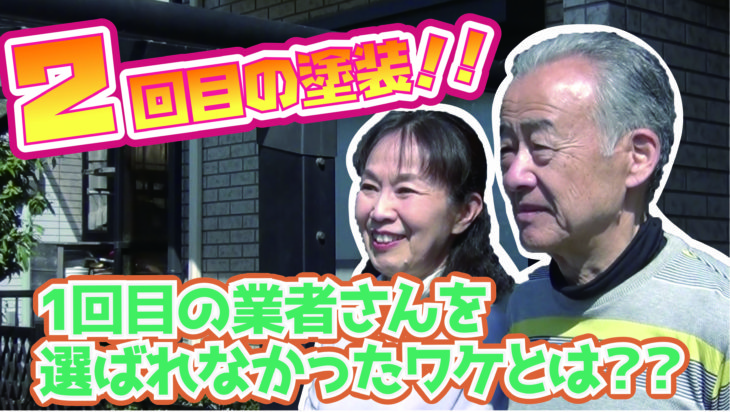   ご近所の方からも好評です！