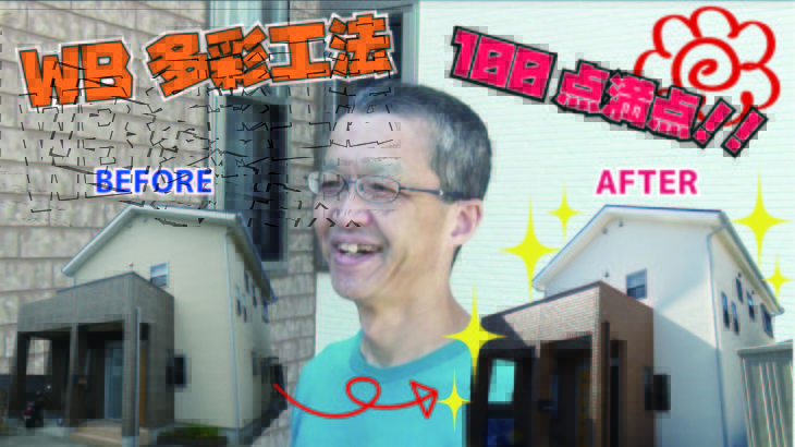   WBアートは高級感があり、これに選んでよかったです。