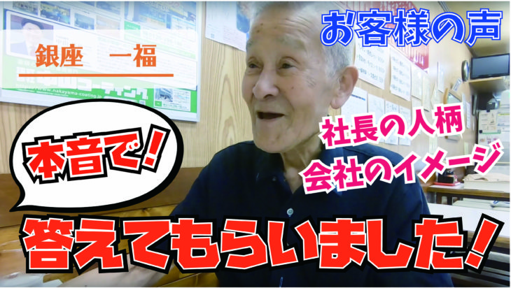   真面目で感じがいい