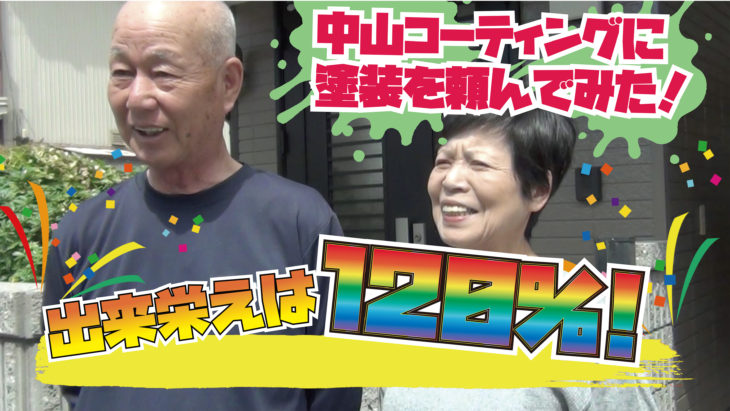   どなたも感じが良かった