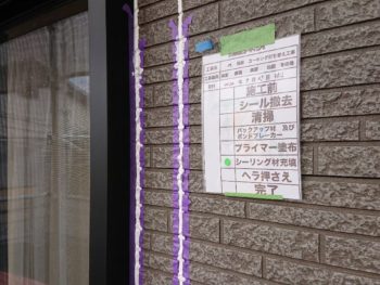 徳島市 TF2000 コーキング 塗装 外壁