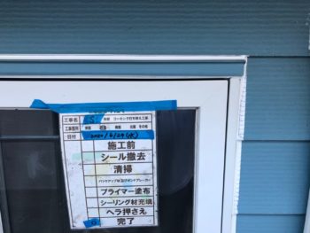 コーキング　塗装　TF2000　徳島　阿南