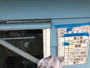 コーキング　塗装　徳島　阿南