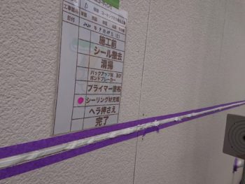 吉野川市　塗装　徳島　外壁