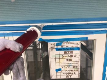 コーキング　塗装　徳島　阿南　TF2000