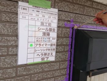 徳島市 TF2000 コーキング 塗装 窓 外壁