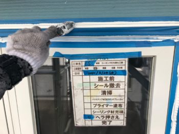 TF2000　コーキング　塗装　徳島　阿南