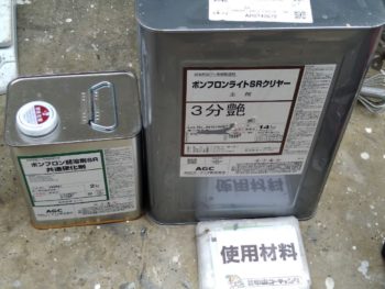 徳島 AGC 塗装 外壁