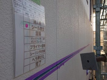 徳島　塗装　コーキング　TF2000