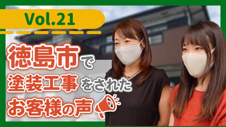   中山コーティングさんは信頼できる職人さんでした！