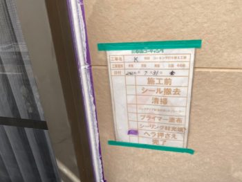 TF2000 オート化学　コーキング