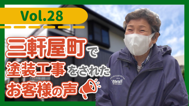   外壁塗装　イメージ通りの色になりました！