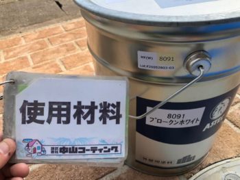 ASTEC 塗装　リファイン　低汚染