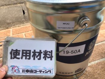 リファイン　低汚染　ASTEC