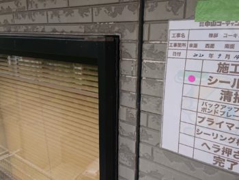 美馬市　コーキング　TF2000