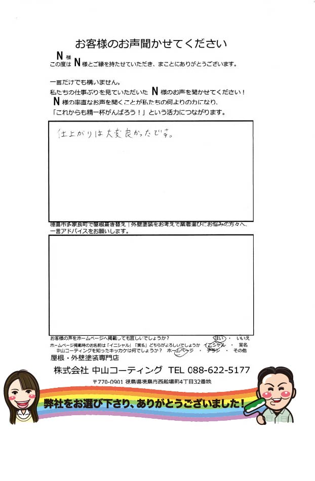   入母屋屋根からの雨漏りで屋根葺き替え工事　徳島市多家良町