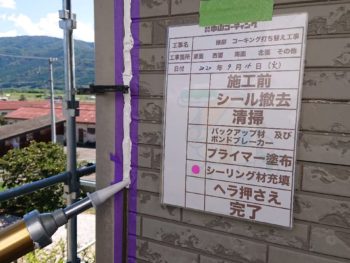 塗り替え　美馬市　コーキング　TF2000