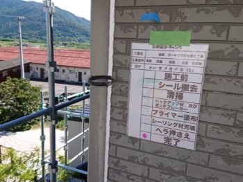 オート化学　美馬市　コーキング　TF2000