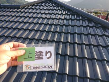 関ペ　屋根塗装　美馬市　ダイナミックルーフMUKI
