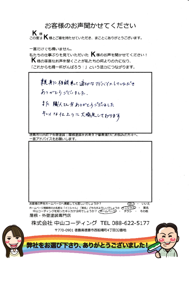   徳島市川内町　外装塗装　キレイな仕上がりに大満足しております。