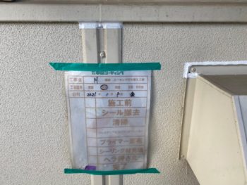 塗装　オート化学　TF2000 徳島