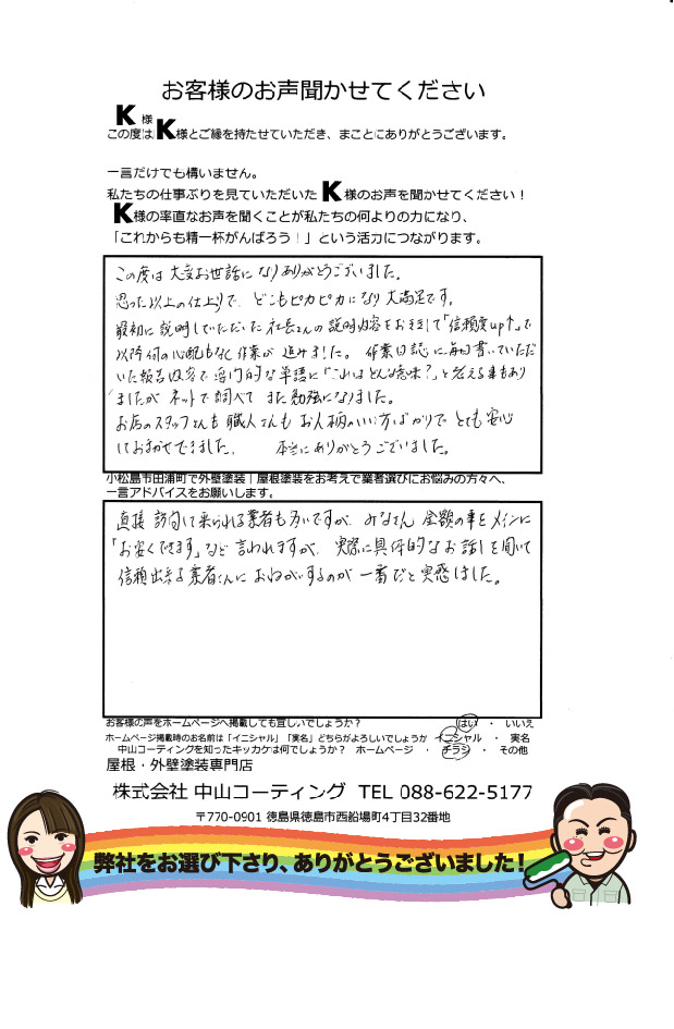   見積りで【金額の事をメイン】に「お安くできます」など言われますが…