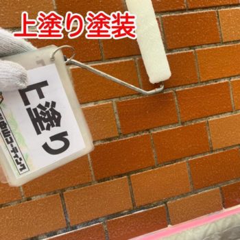 セブンSとは？　塗料