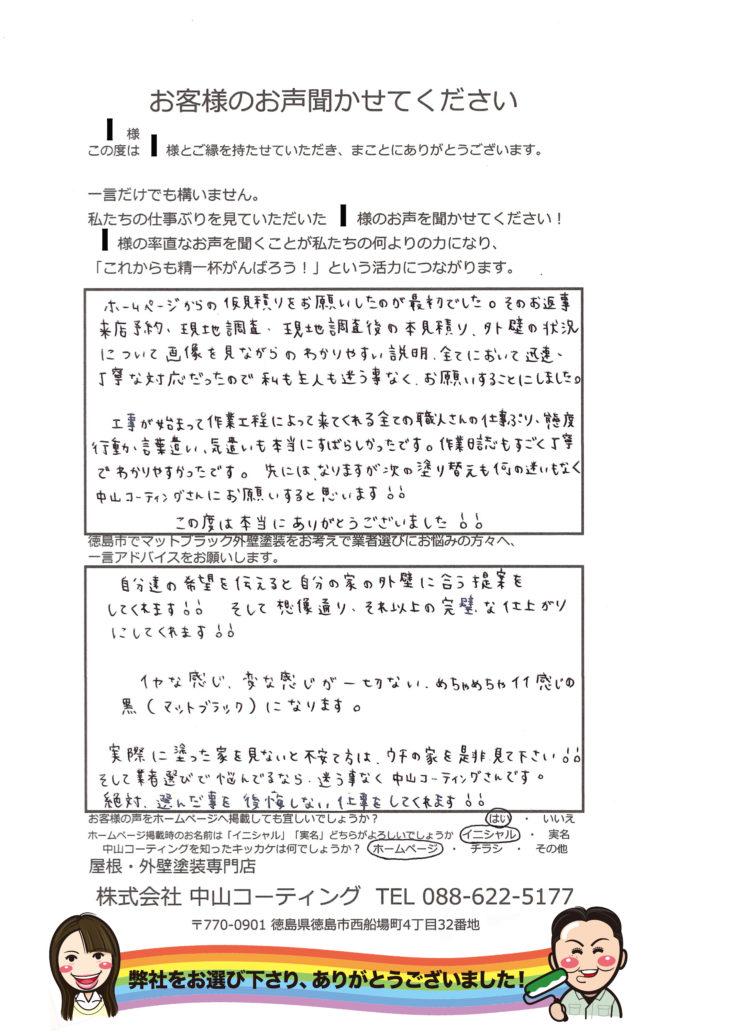   徳島市沖洲　全ての職人さんの仕事ぶり、態度、行動、言葉遣い、気遣いも本当にすばらしかったです。